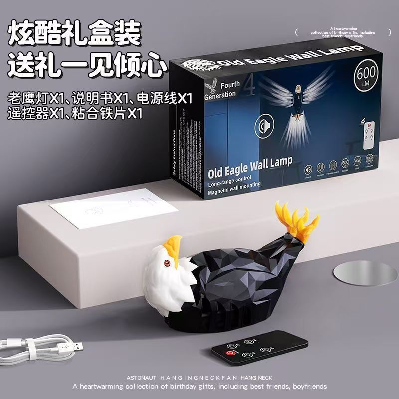 抖音同款新品老鹰投影灯小夜灯充电白头鹰壁灯简约灯充电式led灯|undefined