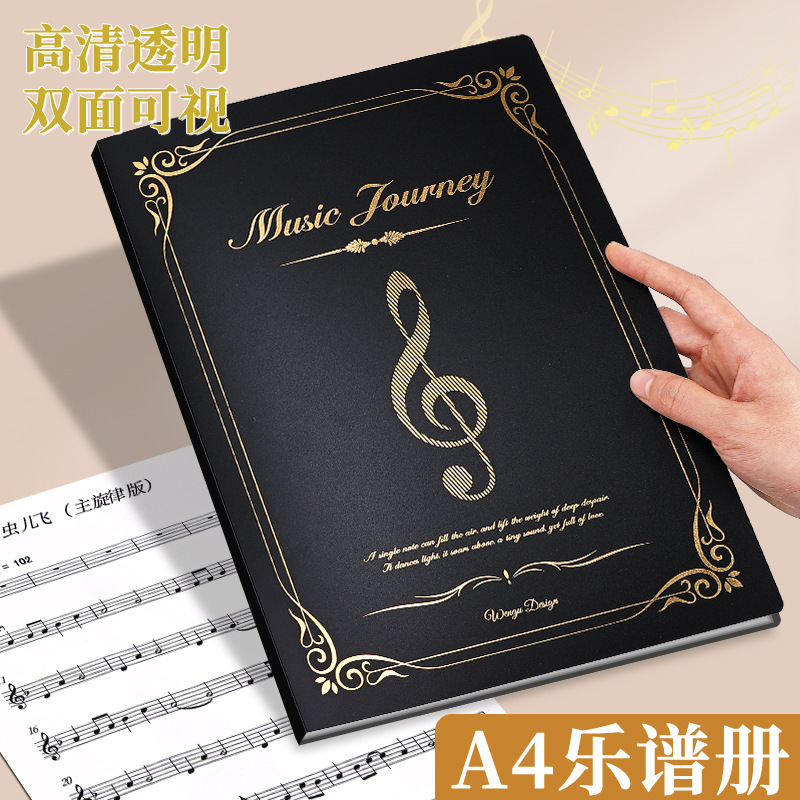 ピアノ楽譜クリップ、楽譜アルバム、A4資料帳、音楽ファイルフォルダー、楽譜原稿収納アルバム、合唱楽譜クリップ|undefined