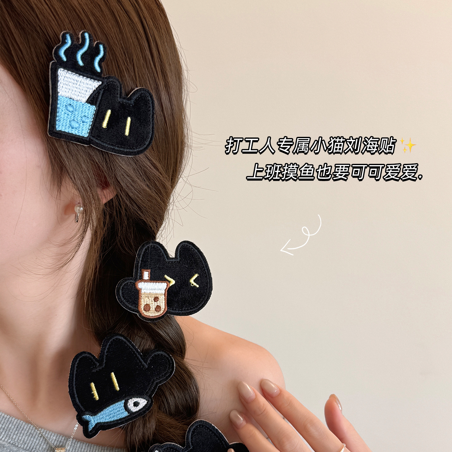 Cute little black cat worker-themed magic sticker for fun, effortless styling, and seamless bangs – a hair accessory for the back of the head
