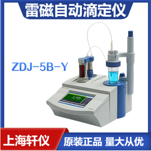 ZDJ-5B-Y ZDJ-5B-T automatic potentiometric titrator single and double pipeline navigation operation real-time display