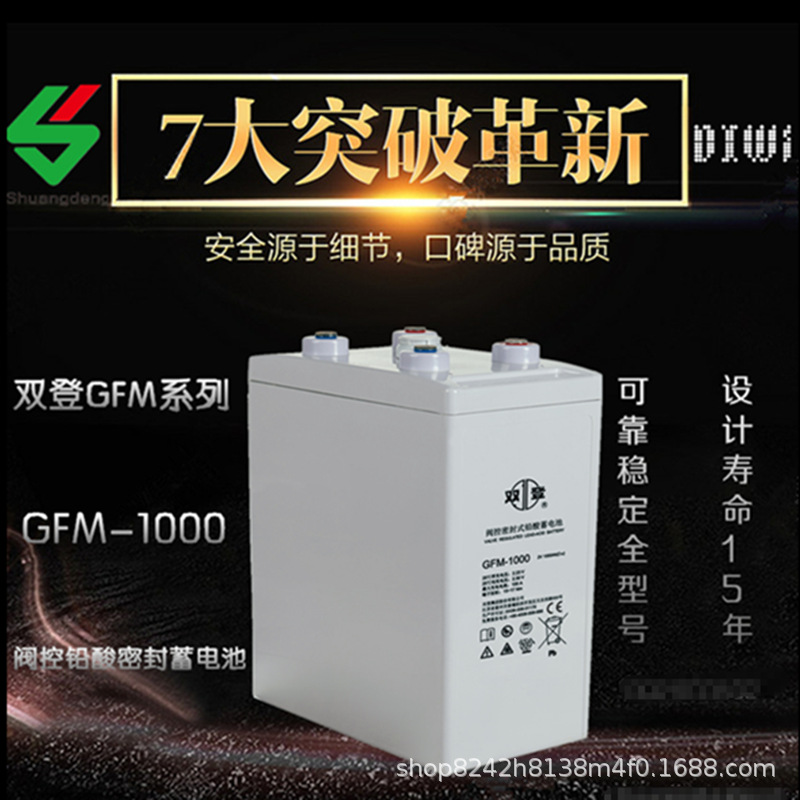 圣阳蓄电池 12V80AH 圣阳 SP12-80UPS直流屏用 原装质保三年