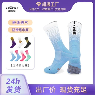 现货专业骑行袜跑步运动袜男女毛巾底长中筒袜吸汗篮球袜子男批发
