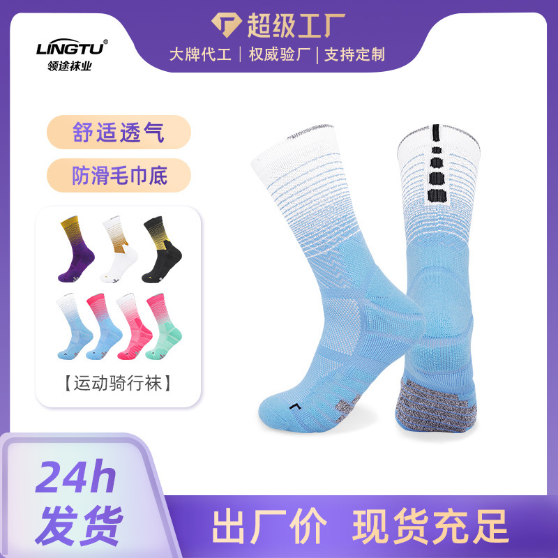 In-Stock Professional Cycling Socks, Running Sports Socks, Men's and Women's Towel-Bottom Long Mid-Calf Socks, Sweat-Absorbing Basketball Socks, Wholesale for Men