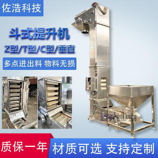 Dehydrated Vegetable Z-Shaped Bucket Lift Quartz Sand Z-Shaped Bucket Lift Rice Tipping Bucket Feeder Conveyor