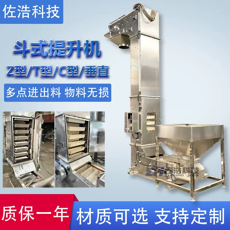 脱水蔬菜Z型斗式提升机石英砂Z型斗提机大米翻斗式上料机输送机