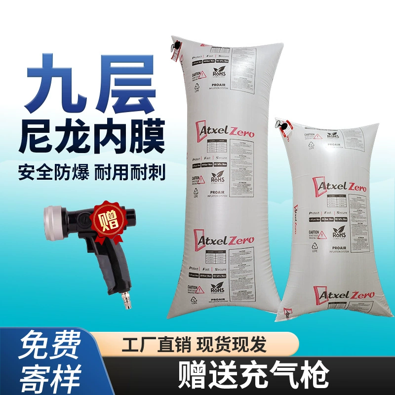 Девятиуровневая контейнерная крафт-бумага надувная сумка атмосферный клапан усиленный защитный буфер противоударной подушки безопасности наполнитель мешок