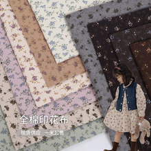 全棉平纹水浆印印花面料耳草花碎花布秋冬羽绒服棉衣棉袄围巾布料