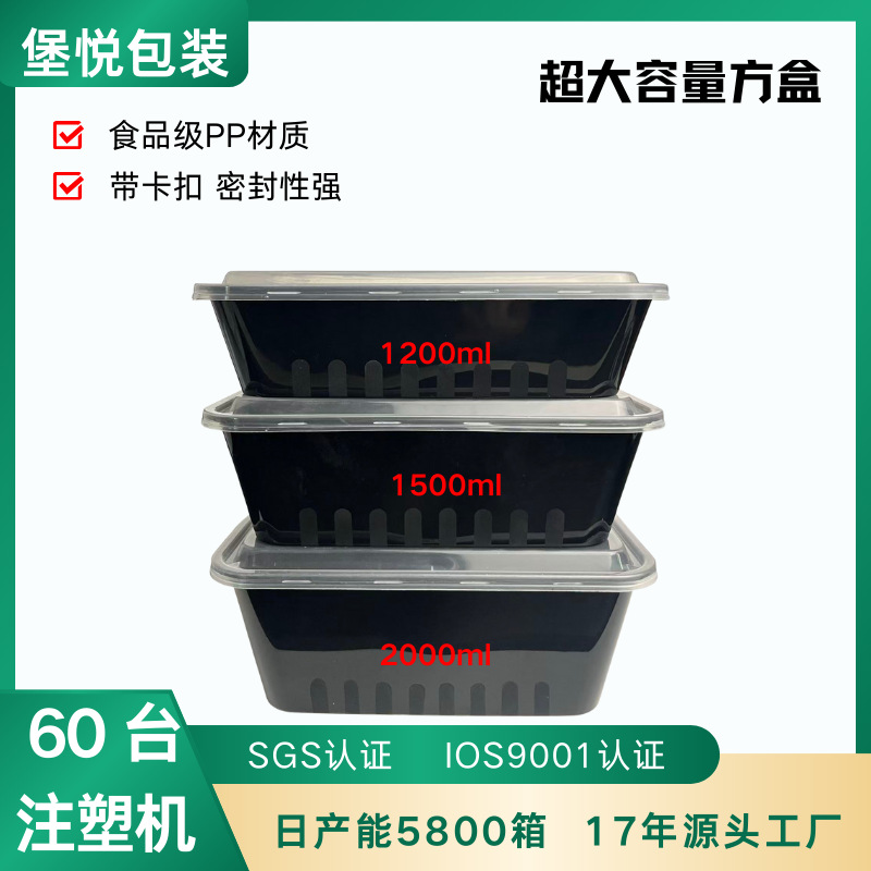 Large-Capacity Square Box 1200Ml~2000Ml, Microwaveable and Refrigerable, Disposable Lunch Box, Thickened and Durable