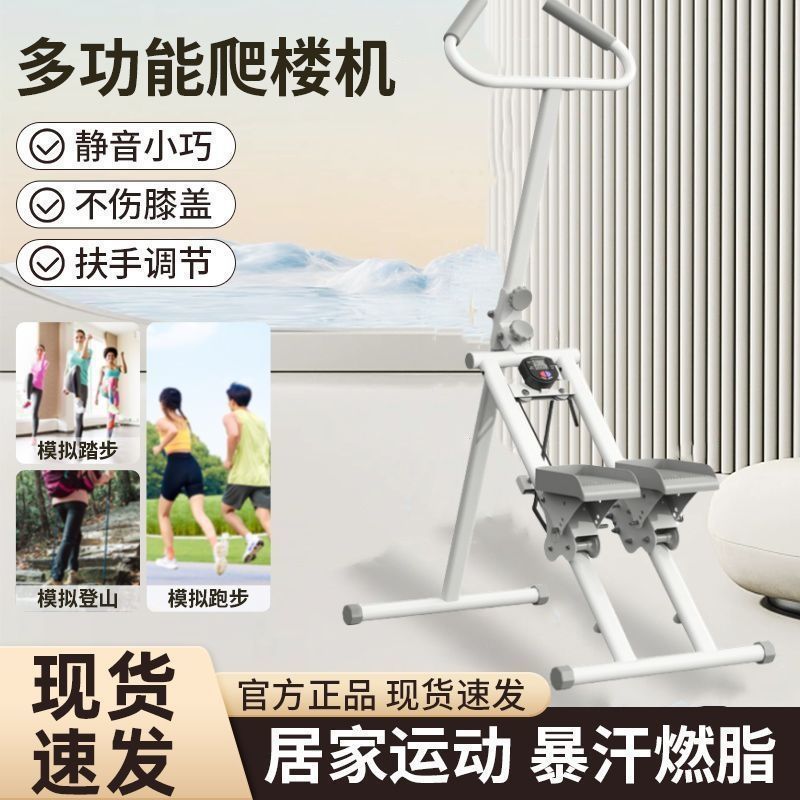 新しいステッピングマシンフィットネス登山脂肪燃焼クライミング登山階段クライミングマシンサイレントホームスポーツフィットネス機器家庭用|undefined