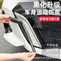 Подходит для BMW 5 серии i5 24 года, передний бампер, черные декоративные накладки "клыки", черный воин, 530, комплект аксессуаров для экстерьера.