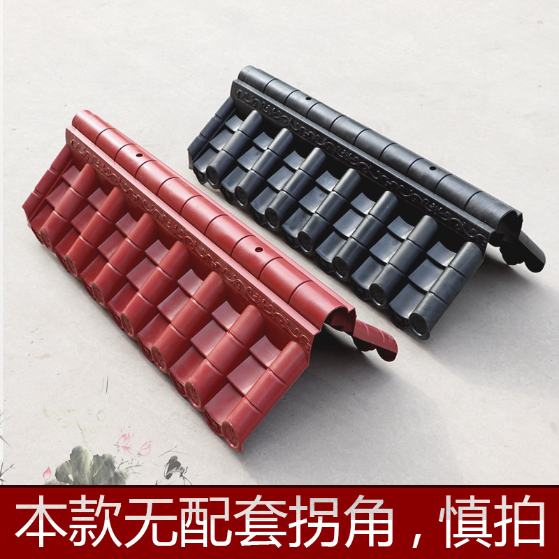 37墙加厚花纹款围墙双面一体新中式PP树脂院墙塑料装饰墙头仿古瓦