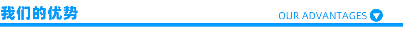06我们的优势