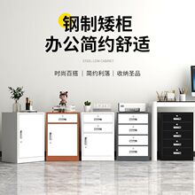 文件柜办公室铁皮矮柜储物柜桌下抽屉资料收纳柜带锁小打印机柜子