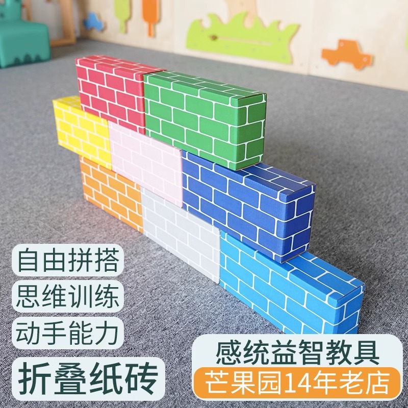 Ladrillos de papel, juguetes de papel para niños, área de construcción de ladrillos, ladrillos de simulación de caja, cajas de papel, bloques de construcción de cartón, ladrillos