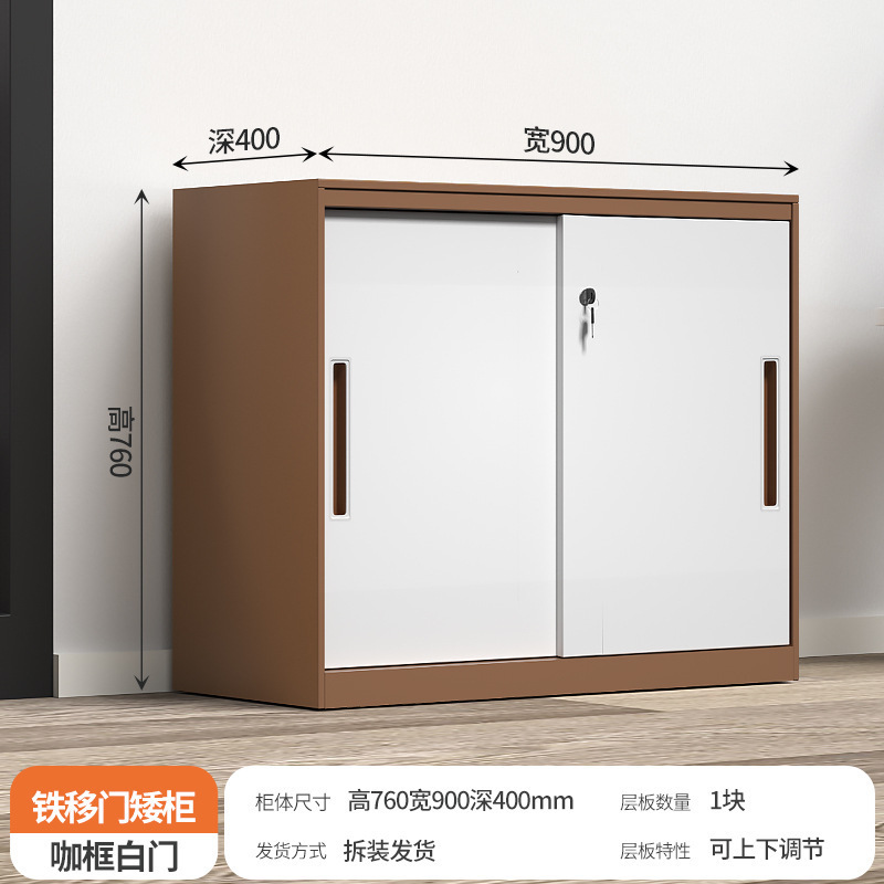 办公室文件柜铁皮档案资料柜带锁收纳隔断储物柜推拉移门玻璃矮柜|undefined