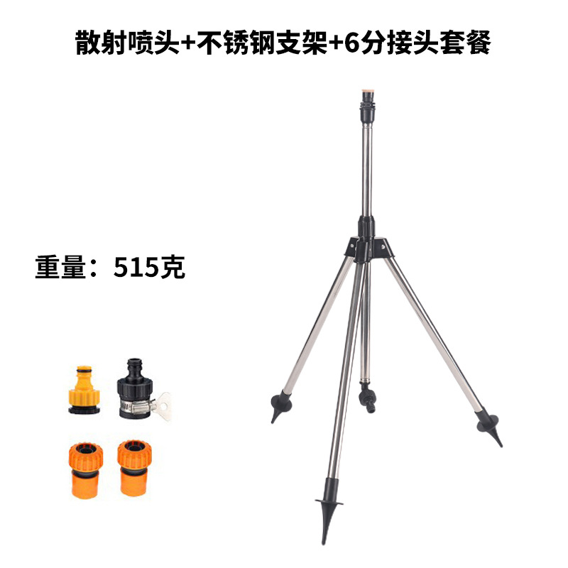 360 jardín de césped giratorio rociador de agua de riego agrícola rociador de dispersión de soporte ajustable