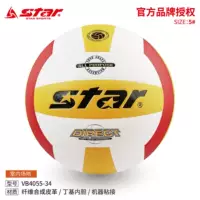 STAR Volleyball VB4055-34 Вступительный экзамен в среднюю школу № 5 Мяч Студенческий тренировочный мяч Общие соревнования Твердый волейбольный экзамен