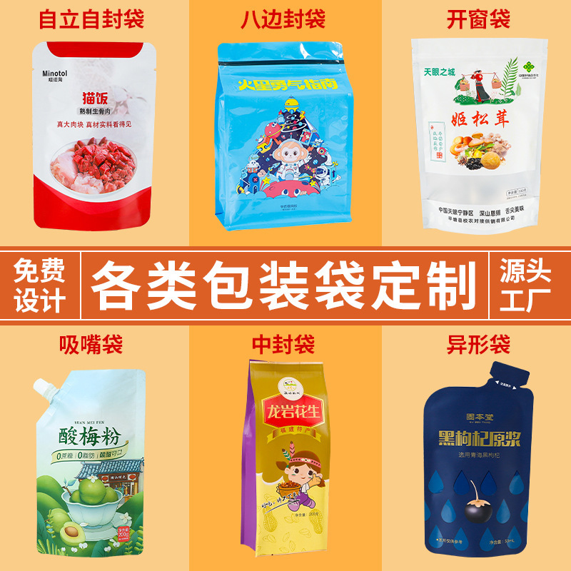 Vacuum Aluminum Foil Food Packaging Bag Printing Self-Standing Snack Tea Seal Bag Easy to Tear Cat Litter Eight-Sided Seal Bag Customization