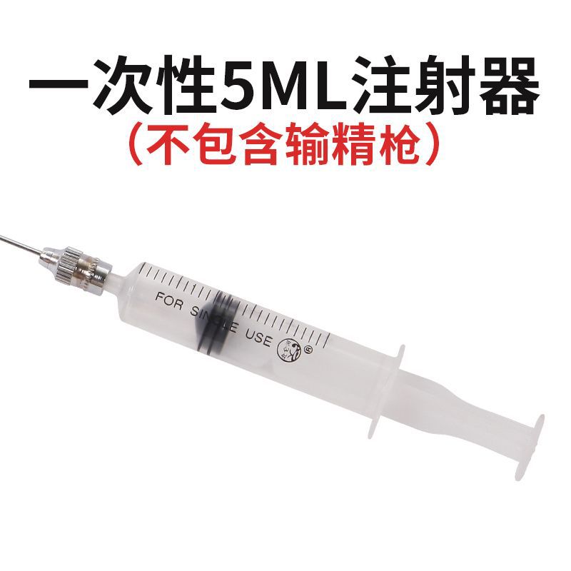 Jeringa desechable de 5ML (sin pistola de transfusión de esencia)