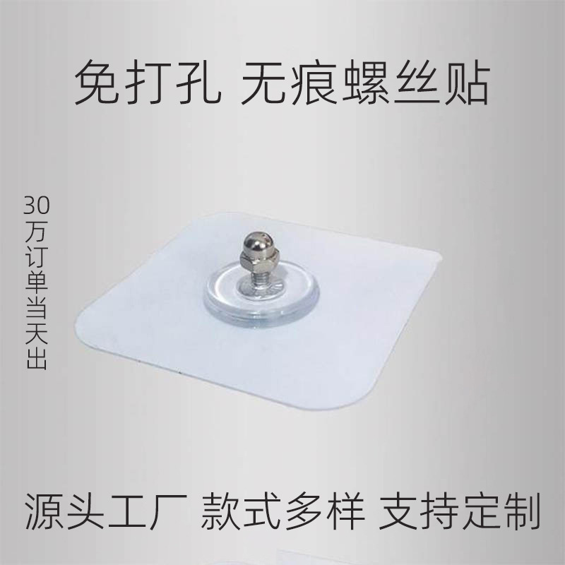 Punch-free seamless nail-free screw hanger household wall frosted strong paste photo frame stickers factory direct supply