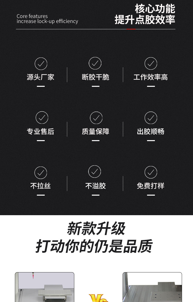 新矩热熔点胶机790_02
