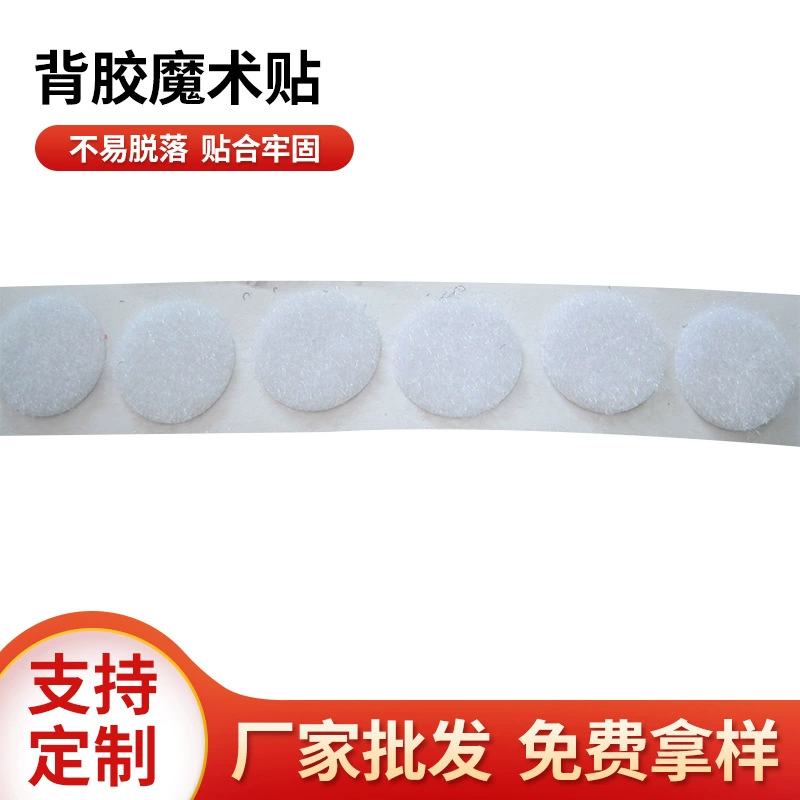 Оптовая Продажа с фабрики клейкий крючок и петля назад специальные наклейки оптом шерстяная поверхность крючок и петля удар назад клей черный и белый в наличии