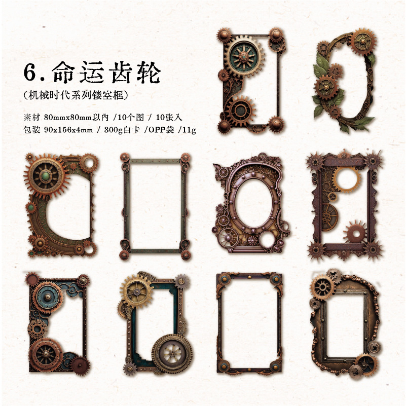 Yanji marco hueco mecánico era serie retro hueco mano cuenta DIY material decoración base 10 unidades 6 modelos