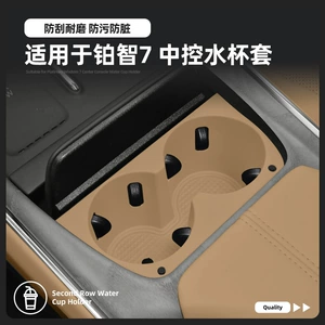 Toyota Platinum 7 26 model üçün mərkəzi konsol su qabı silikon matı
