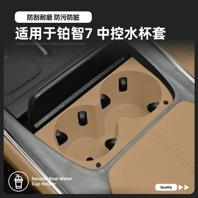 Anti-Slip Mat Car-Specific Modification Accessories, Anti-slip mat
