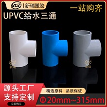 PVC��ͨ�ܼ��oˮ�ܽ��^����ȏ�����ͨ4��6��20 25 32 40 50-315