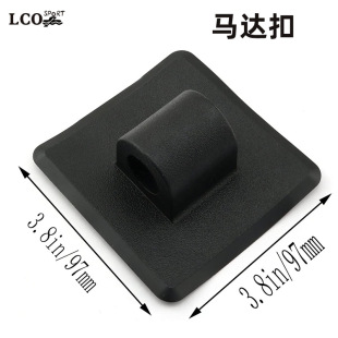 Rubber boat fishing boat square motor bracket buckle electric push fixed buckle assault boat kayak rafting boat accessories