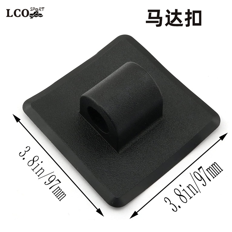 橡皮艇钓鱼船方型马达支架扣电推固定扣冲锋舟皮划艇漂流船用配件