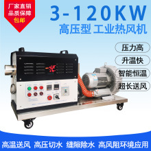 定制加工80KW高压型恒温工业热风机铸造加热热风炉干燥设备设备