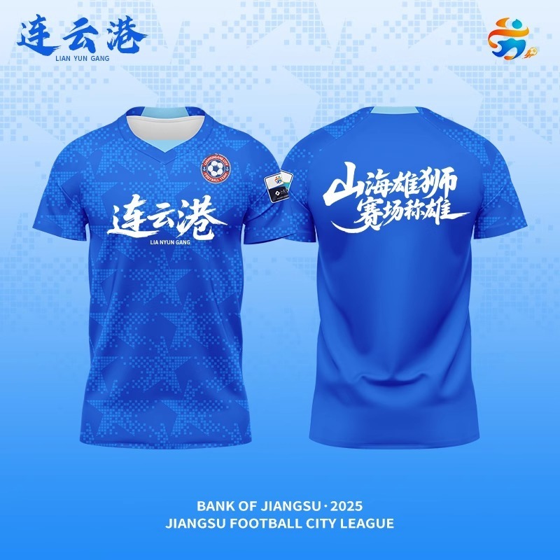 2025苏超联赛城市足球衣数码定制男女短袖足球服球迷苏超南京队服|undefined