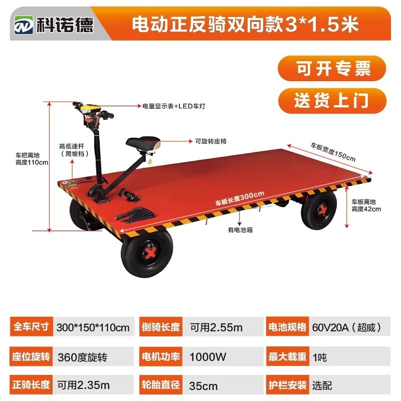 電動フラットベッドトラック、貨物輸送と貨物運搬の両用、スーパーマーケット倉庫、小型四輪貨物運搬車、建設現場用手押し運搬車|undefined
