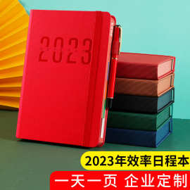 2023计划本效率手册365日程本每日时间管理年历本笔记本子礼盒装