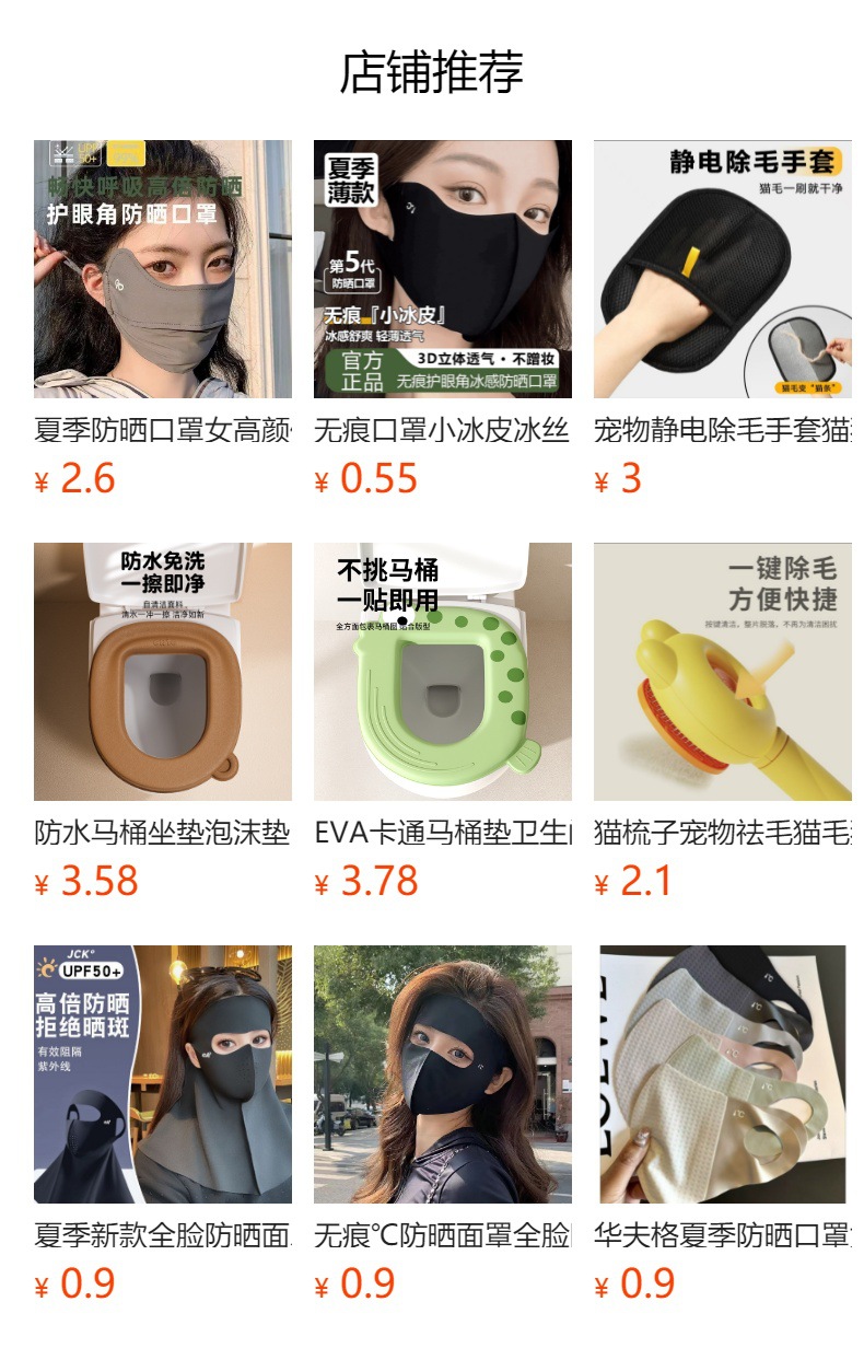 预览状态下无法点击,发布后,可点击跳转到对应的商品页面