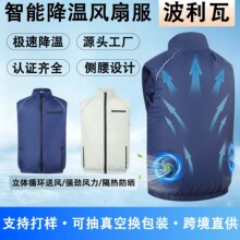 夏季智能无袖空调服制冷风扇服新款降温马甲短袖工作服跨境