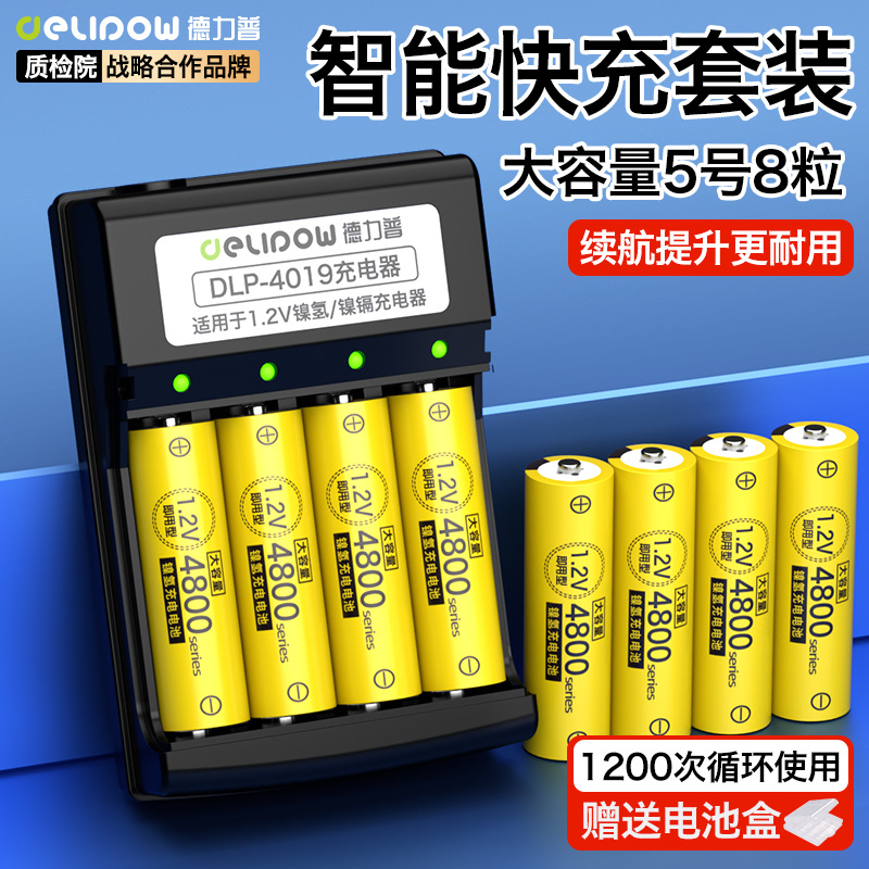 4-slot rotating light fast charge + aa 4800 battery [8 cells]