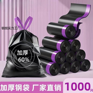 [Event] Large Thickened Extra Thick Tote Bag Home Kitchen Black Cleaning Bag Storage Bag Dormitory Soda Powder
