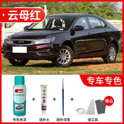 Suitable for Geely Emgrand Avtomobil boya qələmləri - mica-red-includes-filler-tools