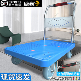 Free Shipping Small Cart for Cargo Transport, Folding Portable Flatbed Household Cart for Express Delivery Warehouse