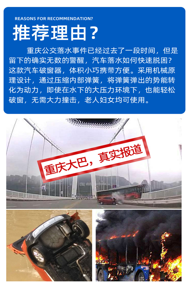 Car window breaker car multi-function safety hammer one second broken window car self-rescue escape artifact carry-on smashing glass
