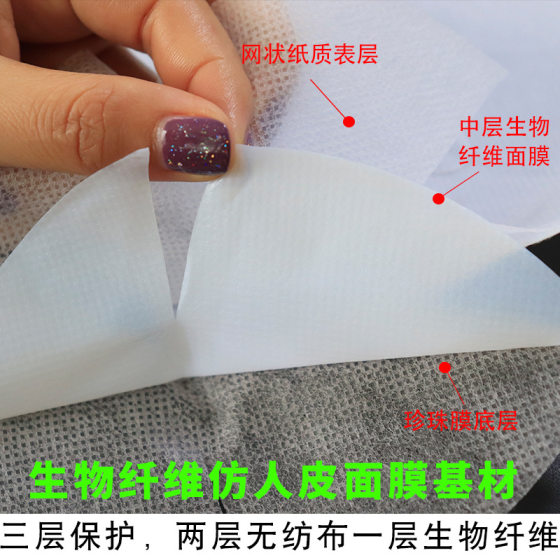 in stock Bio-fiber Human Skin Mask Beauty Salon Line Hydrating and Moisturizing Skin Sensitive Muscle Pale Red Mask Cloth