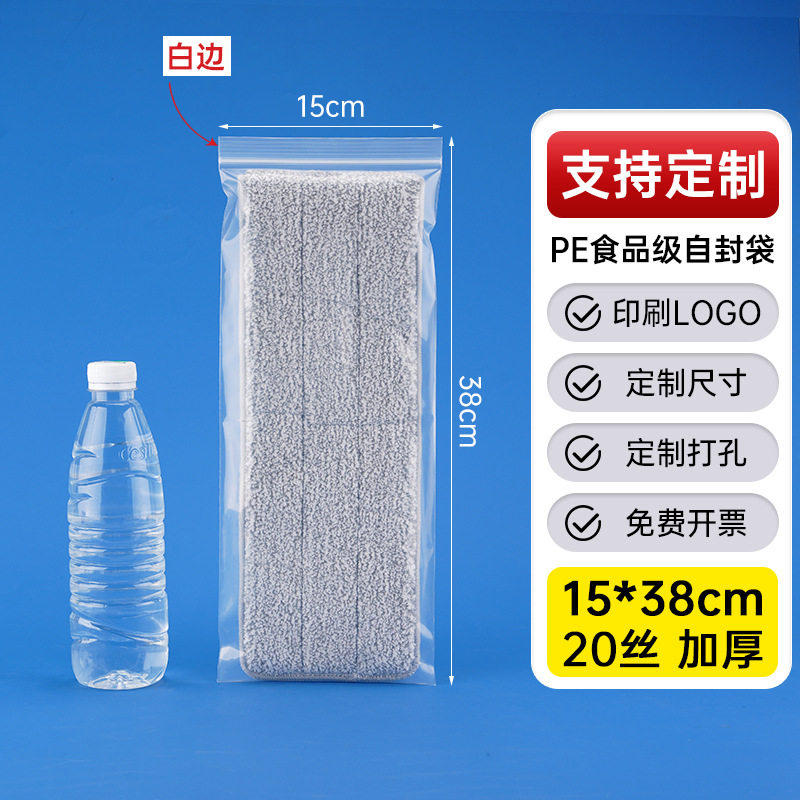 メーカー卸売り厚いプラスチック食品密封袋透明pe自己密封袋プラスチック密封包装袋密封袋