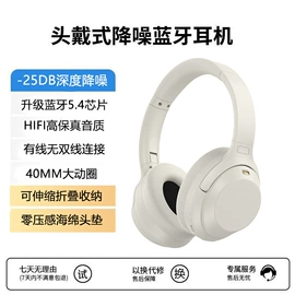 蓝牙耳机;头戴式耳机;耳机