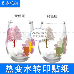 Color-changing water transfer sticker cold-changing heat-changing paper color-changing water sticker bright color strong adhesion lead-free and cadmium-free