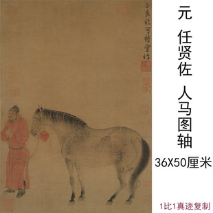 Ren Xianzuo's Ancient Figure Watercolor Chinese Painting Calligraphy and Painting Authentic High-Definition Giclee Antique Decorative Painting