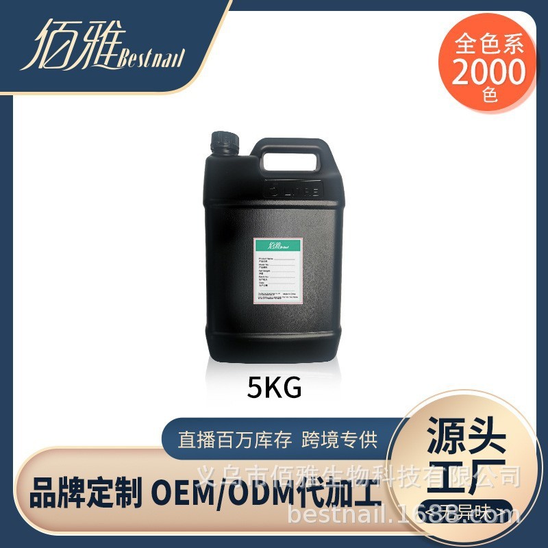 厂家直供甲油胶底胶加固胶免洗钢化封层美甲店专用功能胶公斤装