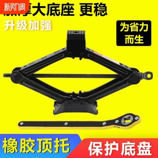 Vehicle-Mounted 0kg Ton Car Hand-Cranked Suv Car Truck Small 3-Ton Mobile Labor-Saving Lift Others